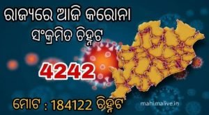 odisha covid12-min