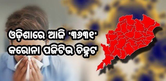 odisha covid19 report