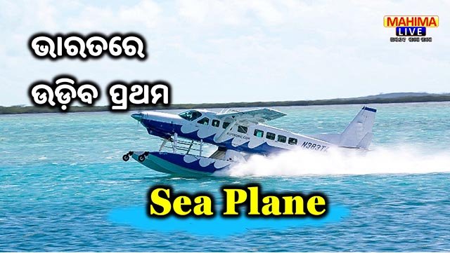 sea plane1