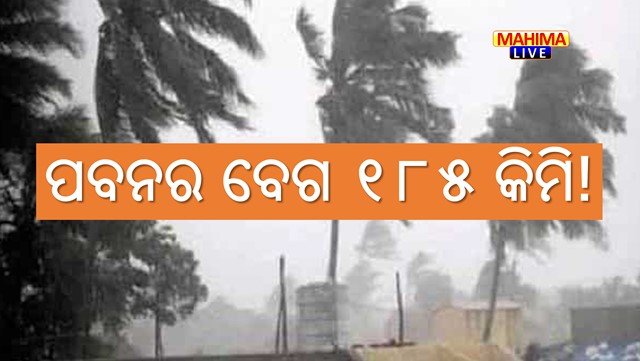 yaas cyclone-odisha-2021