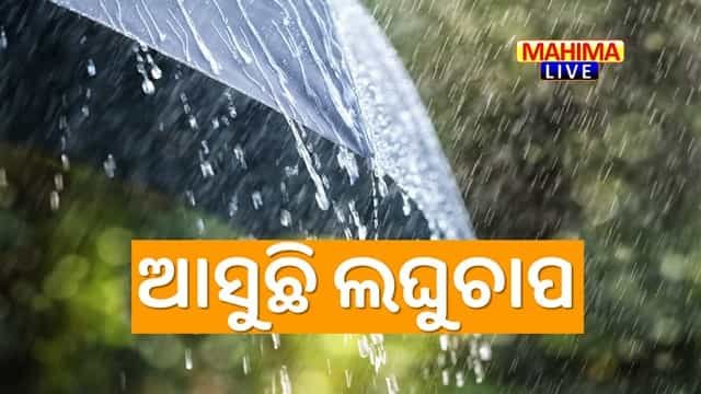 odisha-rains