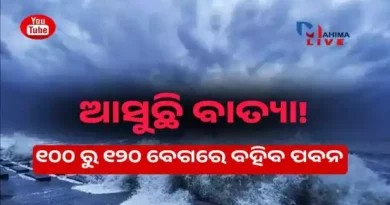 Cyclone Dana in Odisha 2024