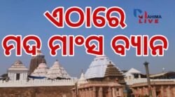 Liquor and Nonveg Ban at Bada Danda Puri