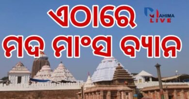 Liquor and Nonveg Ban at Bada Danda Puri