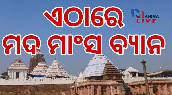 Liquor and Nonveg Ban at Bada Danda Puri