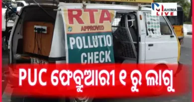 PUC Certificate Odisha