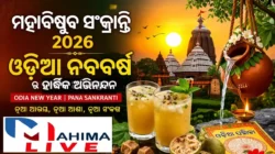Maha Vishuba Sankranti 2026 Odia New Year Pana Sankranti Festival